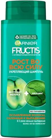 Шампунь Garnier Fructis Рост во всю силу 700 мл