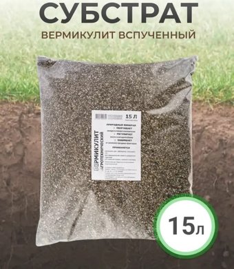 Субстрат GreenTerra Вермикулит вспученный (15 л)