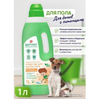 Средство для пола Septivit для домов с питомцами (1 л)