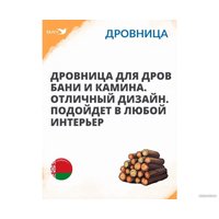 Дровница Manko MAN-00003673