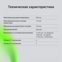 Корпус Digma DCC-MN301