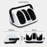 Массажер для ног Planta MF-13