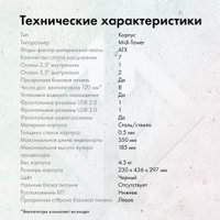 Корпус GMNG GG-CC103 в Орше