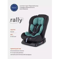 Детское автокресло Rant Basic Rally ZY19 (мятный)