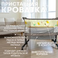 Приставная детская кроватка Bubago Meluna (бежевый)