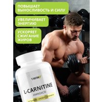 L-карнитин 1WIN L-Carnitine (150 капсул)