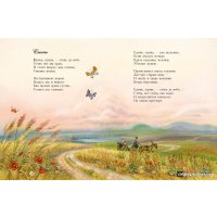 Книга издательства Эксмо. Стихи детям (Суриков И.)