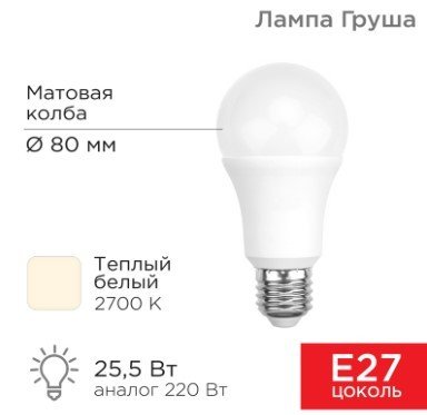

Светодиодная лампочка Rexant Груша A80 25.5 Вт E27 2423Лм 2700K теплый свет 604-015