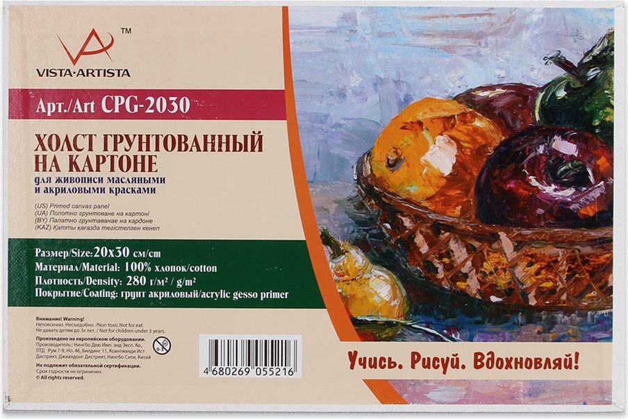 

Холст для рисования Vista-Artista CPG-2030 хлопок 20х30 см