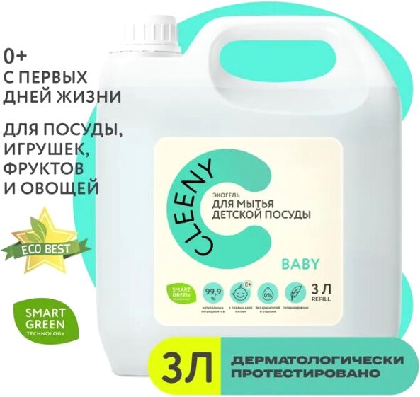 

Средство для мытья посуды Cleeny для детской посуды и игрушек 3 л