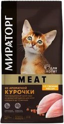 Meat из ароматной курочки для котят 10 кг