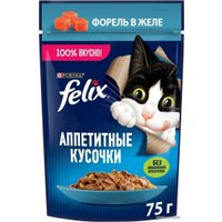 Пресервы Felix Аппетитные кусочки с форелью в желе 75 г (24 шт.)