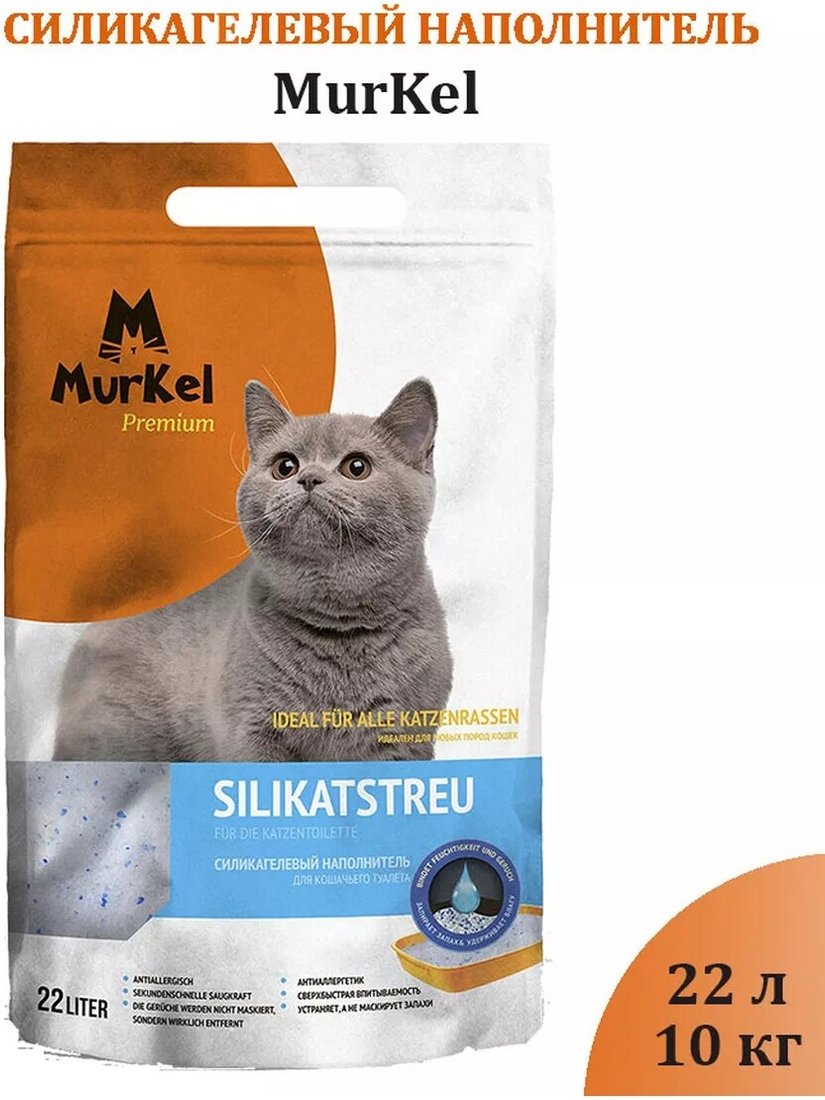 

Наполнитель для туалета MurKel Силикагелевый 22л (нейтральный)