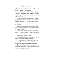  Эксмо. Секрет башни эльфов (Джиллиан Филип)