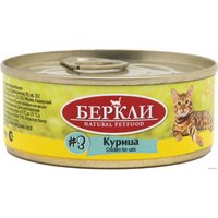 Консервированный корм для кошек Berkley Local #3 Курица 100 г