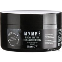 Маска Belita Мумие против выпадения волос 240 г
