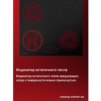 Варочная панель MAUNFELD EVI.594ST-BK