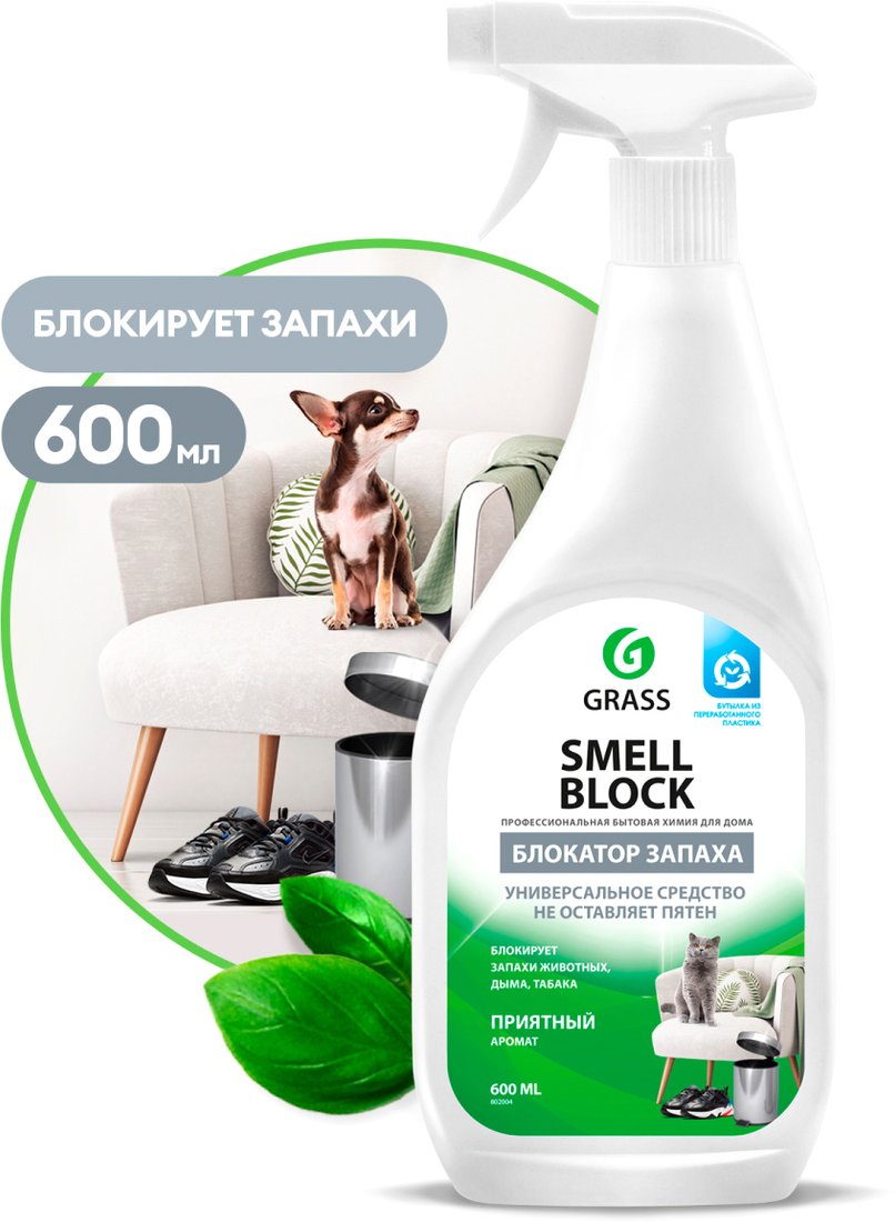 

Нейтрализатор запаха Grass Smell Block 802004 600 мл