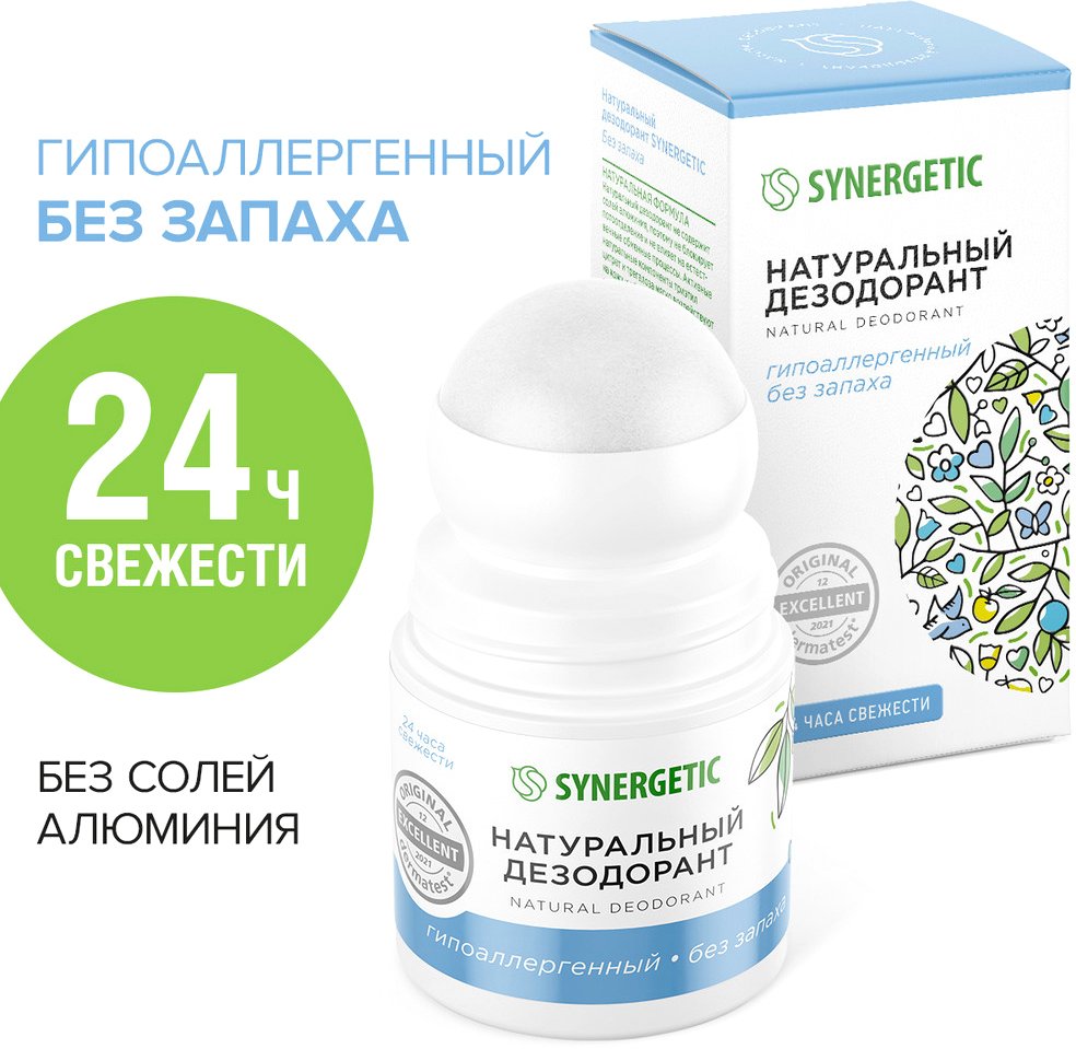 

Дезодорант шариковый Synergetic Без запаха 50 мл