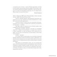 Книга издательства Гаятри. Режиссер сказал: одевайся теплее, тут холодно