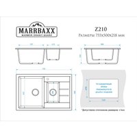 Кухонная мойка MARRBAXX Блонди Z210Q8 (темно-серый)