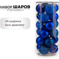 Елочная игрушка Ausini VT25-04020-4 (синий, 24 шт)