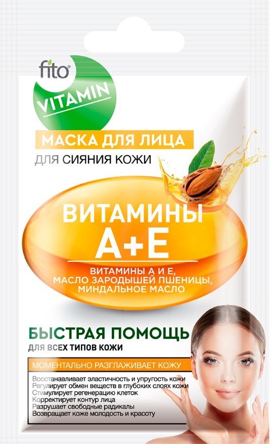 

Фитокосметик Маска для лица кремовая Fito Vitamin Витамины А+Е Для сияния кожи (10 мл)