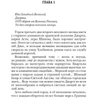 Книга издательства Rugram. Храм Элементов. Книга 1. Сын синеглазой ведьмы (Смородинский Георгий) в Могилеве