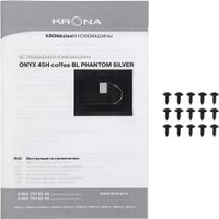 Кофемашина Krona Onyx 45H coffee BL Phantom Silver КА-00010295