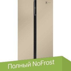 

Холодильник side by side Weissgauff WSBS 600 BeG NoFrost Inverter