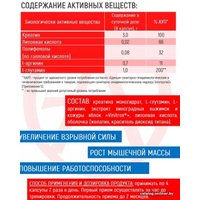 Комплекс Академия-Т Creatine Power Rush 3000 (120 капсул)