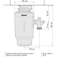 Измельчитель пищевых отходов Bort Titan 8000 Control