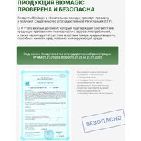 БАД BioMagic Йод-селен 25 мл в Орше
