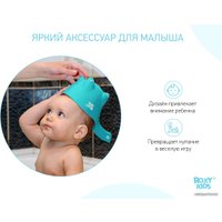 Ковшик для купания Roxy Kids Dino Scoop RBS-002-M