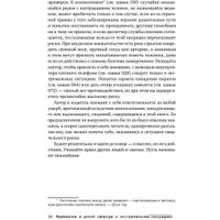 Книга издательства Альпина Диджитал. Выживание в дикой природе и экстремальных ситуациях (Эмерсон К.)