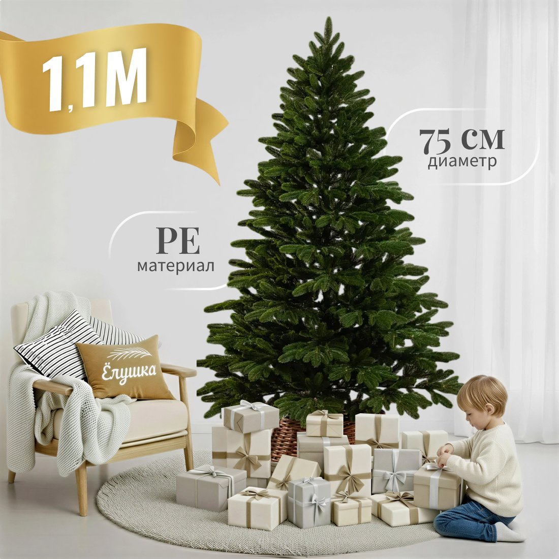 

Ель Ёлушка Литая Марьинская ЕМАР 11 (1.1м)