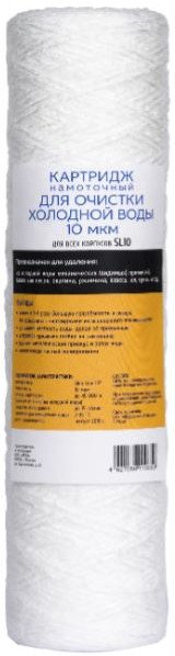 Картридж АкваПро 10 SL 20 микрон 770 (для холодной воды)