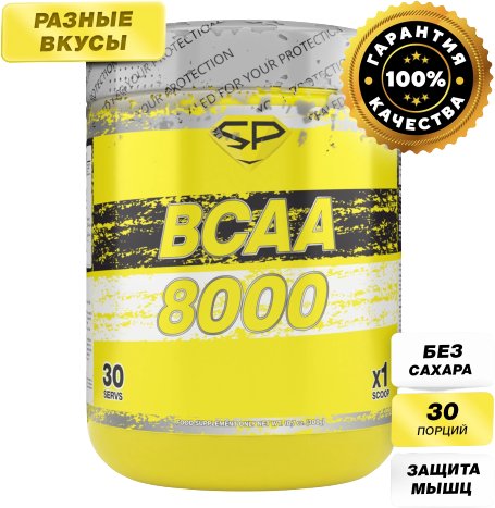 

BCAA Steelpower BCAA 8000 (300г, энергетик)