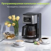 Капельная кофеварка Kyvol Best Value Coffee Maker CM05 CM-DM121A