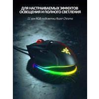 Игровая мышь Razer Basilisk V3