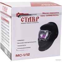 Сварочная маска Ставр МС-1/12