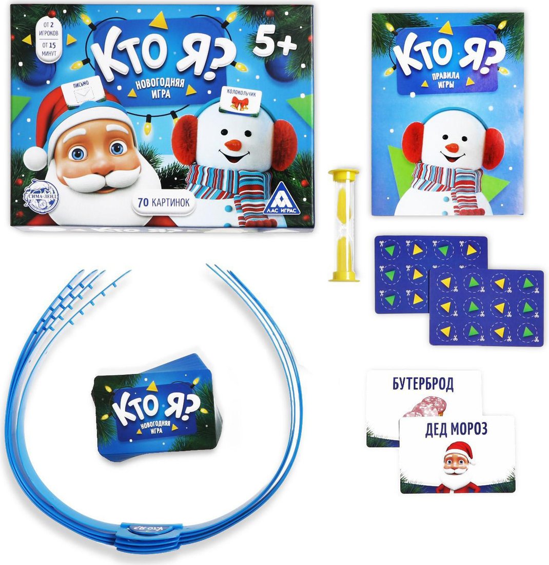 

Карточная игра Лас Играс Кто я Новогодняя игра 4979322