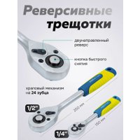 Универсальный набор инструментов FORSandTUNE 4821-5 (64658)