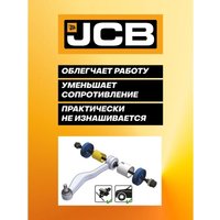 Съемник JCB Для снятия и установки втулок 933T1 (59106)