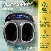 Массажер для ног Atlanta ATH-6367 (серый)