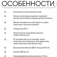 Кровать Doma Виктория Kids 80x190 (белый)