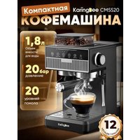 Рожковая кофеварка KaringBee CM5520 (черный)