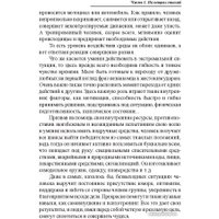 Книга издательства Попурри. Выжить любой ценой (Гвоздев С.А.)