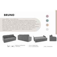 Диван Mio Tesoro Bruno (Nuvola 86) в Бресте
