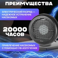 Уничтожитель насекомых Komaroff GH-30L